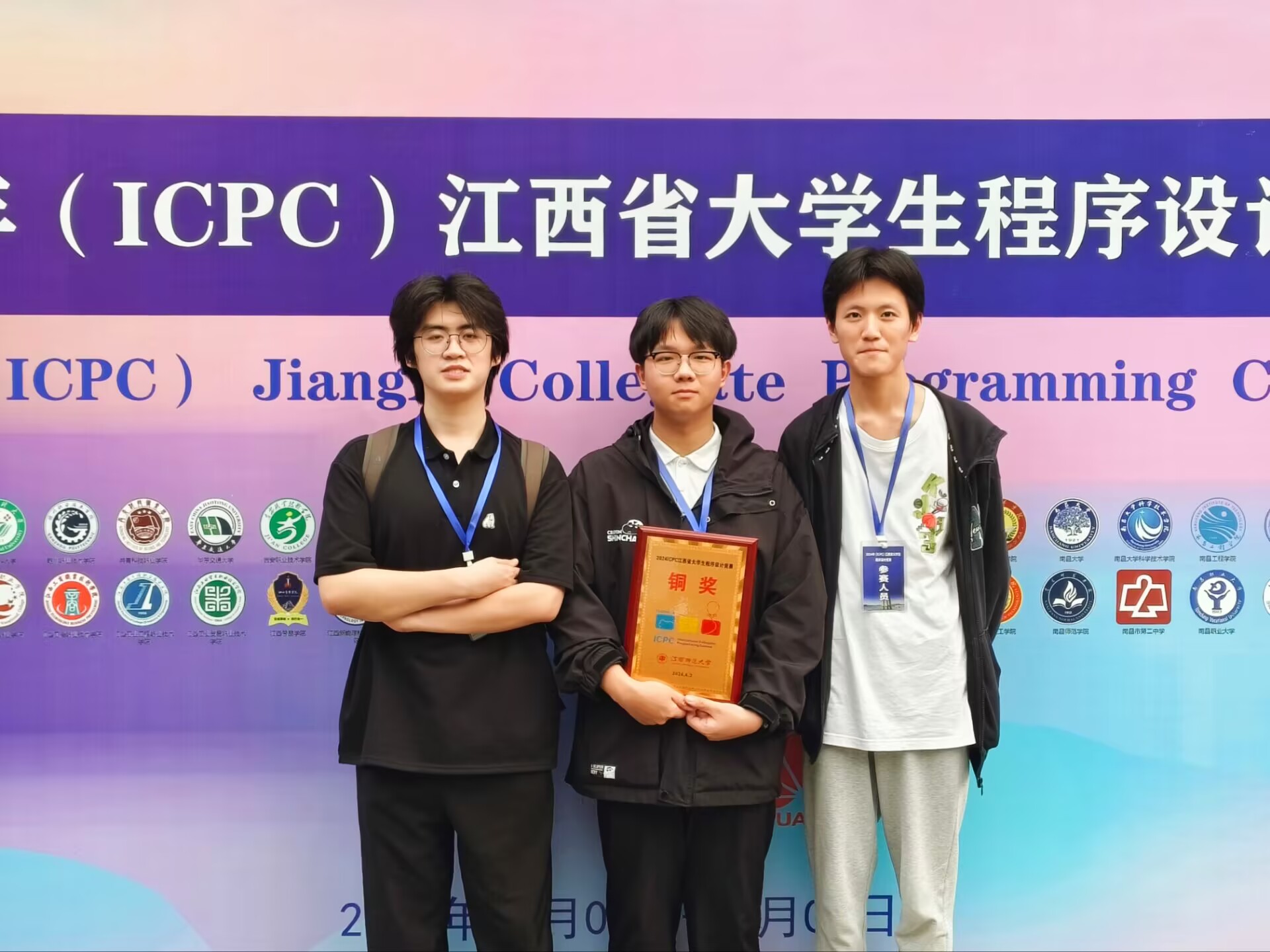 程序设计竞赛奖项1
