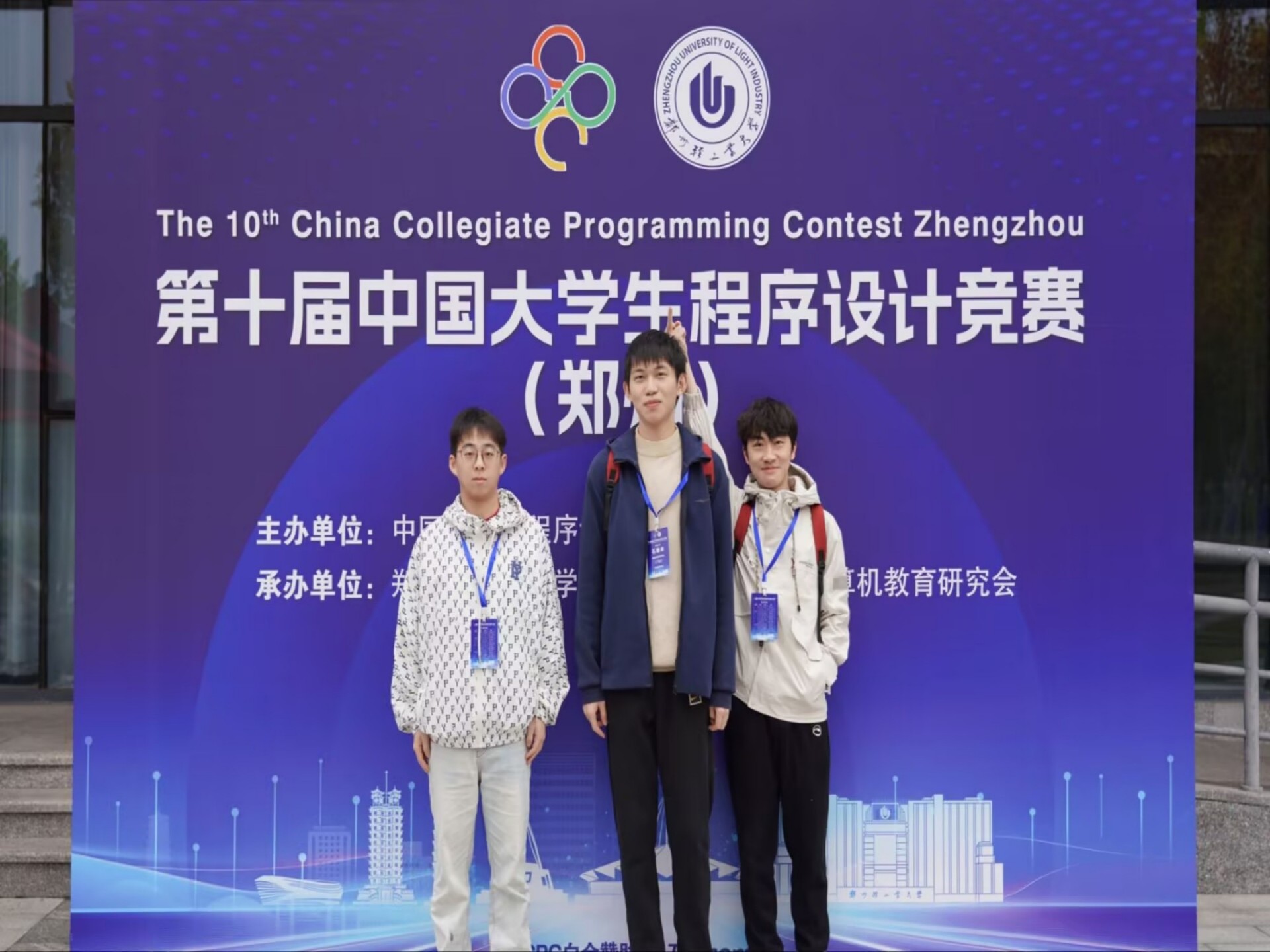 程序设计竞赛奖项3