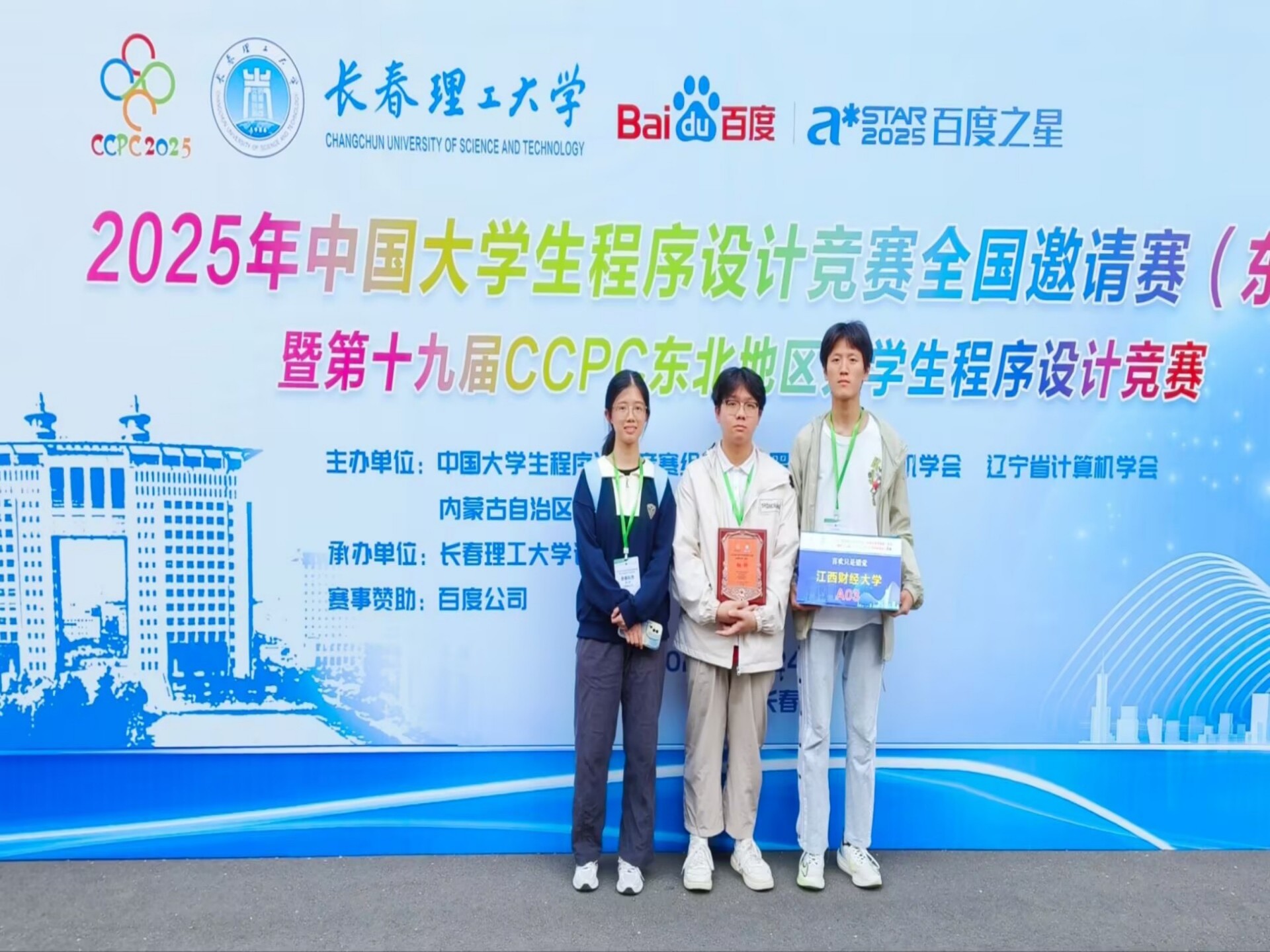 程序设计竞赛奖项6